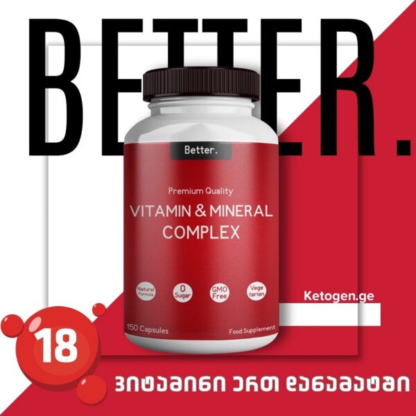 Better. ვიტამინებისა და მინერალების კომპლექსი / Better. Vitamin and Mineral Complex / Better. Vitamins / ბეთერი