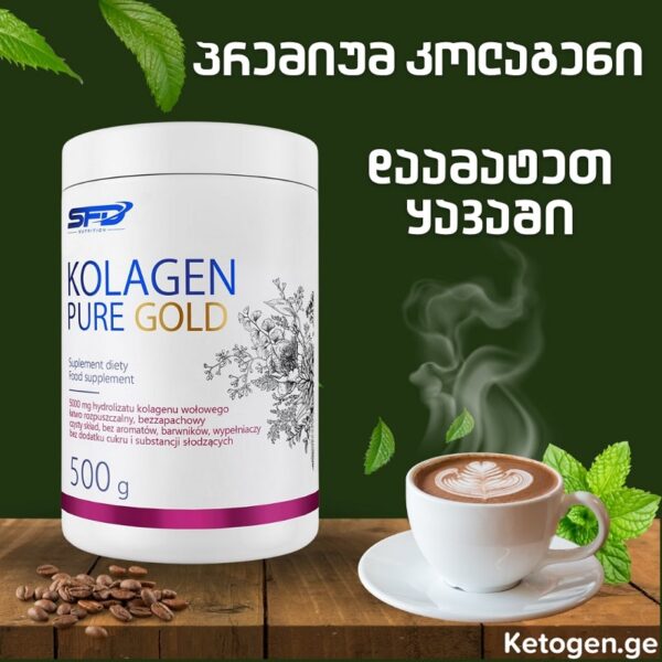 კოლაგენი (ფხვნილი / დასალევი) / Collagen Peptides Tbilisi (Hydrolyzed)